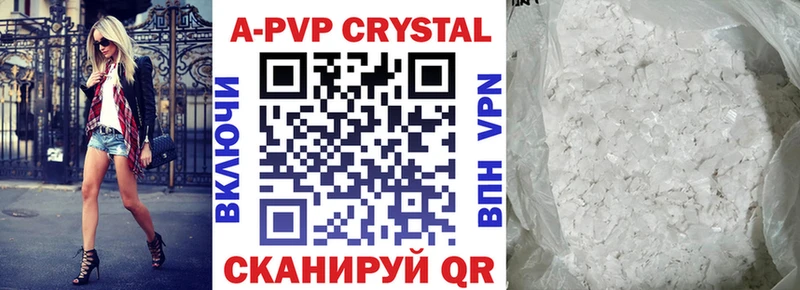 APVP Crystall  закладки  Катайск 