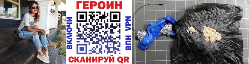 ГЕРОИН хмурый  Катайск 