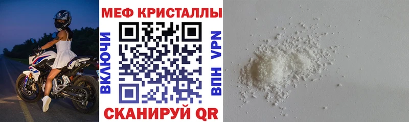 МЕФ мяу мяу  Катайск 